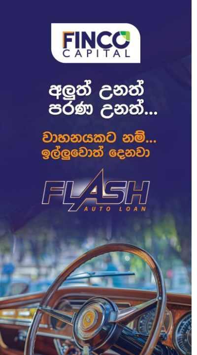 FC - FLASH